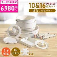 フライパン セット 10点 16点赤字還元で6980円〜 IH〜ガス火対応 取っ手が取れる フライパン 玉子焼き 脱着式 エッグパン お弁当 蓋付 鍋 軽 キッチン用品 調理