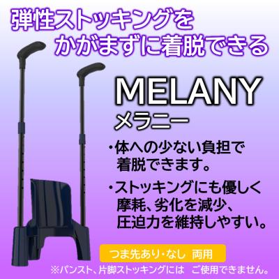 九州メディカルサービスWEBストア - 弾性ストッキング着脱補助具