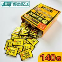 クガニ 醗酵 ウコン 粒 140日分 5粒入り x 140包 （計700粒）錠剤 サ
