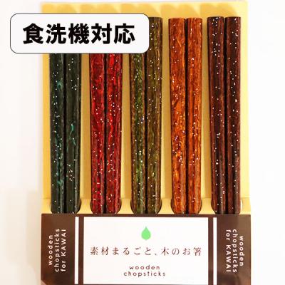 若狭塗 箸 5膳セットのおすすめ人気商品一覧 通販 - Yahoo!ショッピング