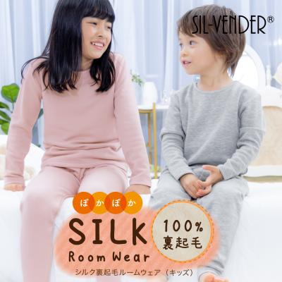 シルクパジャマ（キッズ、ジュニア服、シューズ） | ベビー、キッズ