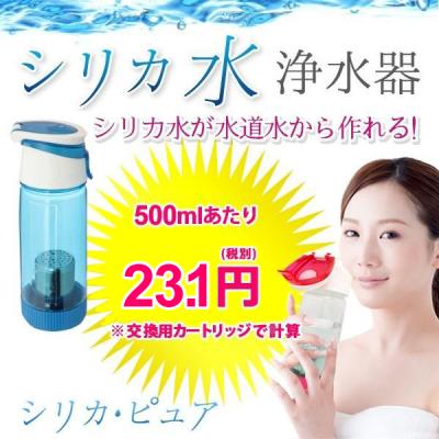 シリカピュア浄水器の商品一覧 通販 - Yahoo!ショッピング