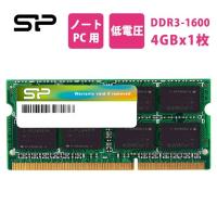 シリコンパワー ノートPC用メモリ 1.35V (低電圧) DDR3L 1600 PC3L-12800 4GB×1枚 204Pin Mac 対応 SP004GLSTU160N02 | シリコンパワーダイレクト