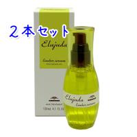 ミルボン エルジューダ リンバーセラム 120ml × 2本セット | SilkyLife-Yahoo!店