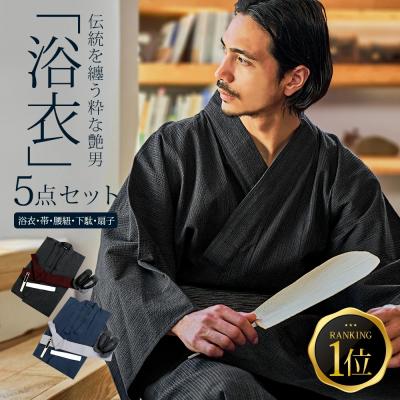 大きいサイズ 浴衣（色：ネイビー系）のおすすめ人気商品一覧