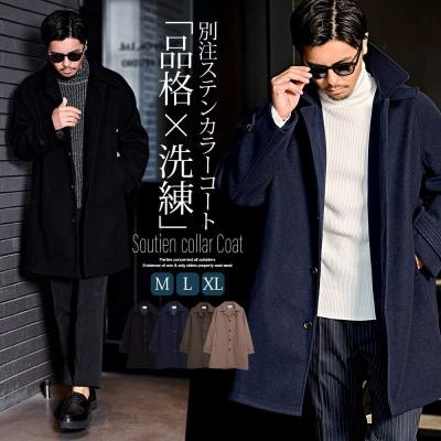 藤井毛織 カシミヤコート（メンズステンカラーコート）｜コート