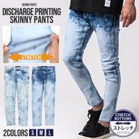 デニムパンツ メンズ スキニーパンツ 細身 タイト スリム 抜染加工 スキニーデニム ジーンズ Gパン ジーンズ ストリート S M L 春 夏 Cavaria Catn20 22 シルバーバレット 通販 Yahoo ショッピング