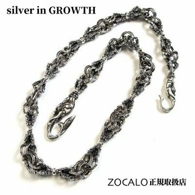 silver in GROWTH - ZOCALO ウォレット・ウォレットチェーン