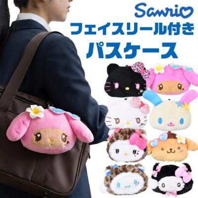 サンリオ ウサハナの商品一覧 通販 - Yahoo!ショッピング