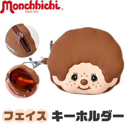 モンチッチ ストラップ（ファッション）の商品一覧 通販 - Yahoo