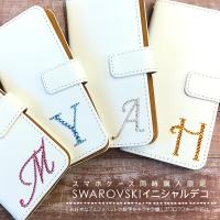 手帳型ケース 同時購入専用 イニシャル スワロフスキー デコ ナンバー入り 手帳型スマホケース用 全機種対応 スマホケース Swarovski キラキラ G Initial Op スマホケース手帳型iphoneモビモビ 通販 Yahoo ショッピング
