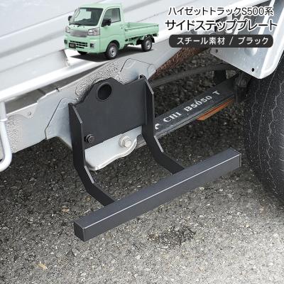ハイゼットトラック パーツ（サイドステップ）｜エアロパーツ｜自動車