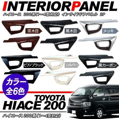 ハイエースウッドパネルのおすすめ人気商品一覧 通販 - Yahoo!ショッピング