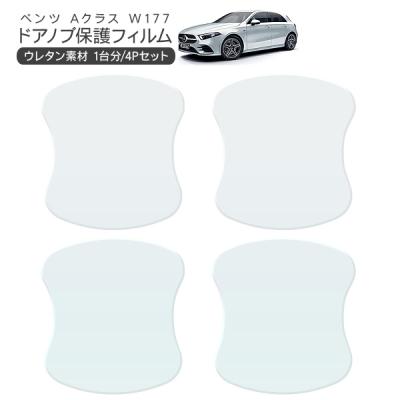 aクラス w177 ベンツ（ドアハンドル）｜外装パーツ｜自動車 | 車