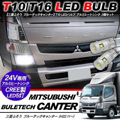 ブルーテックキャンター ledの商品一覧 通販 - Yahoo!ショッピング 