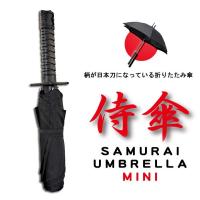 おもしろ 雑貨 サムライアンブレラミニ傘 おもしろ雑貨 SAMURAI UMBRELLA MINI 