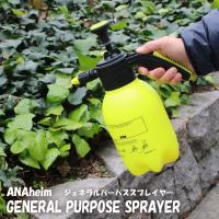 霧吹きスプレー ミスト おしゃれ Anaheim General Purpose Sprayer アナハイム ジェネラルパーパススプレイヤー 加圧噴霧器 | 腕時計アクセサリーのシンシア