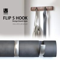 コートハンガー 壁掛け フック ウォール ハンガー アンブラ フリップフック 5連 Umbra FLIP 5 HOOK 北欧 折り畳み 引っ越し 新居 | 腕時計アクセサリーのシンシア