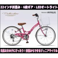 子供用 自転車 22インチ 女の子 入学祝い 誕生日 プレゼント 可愛い 人気 おすすめ かご キラキラ 送料無料 Em226 Em226 21テクノロジー 通販 Yahoo ショッピング