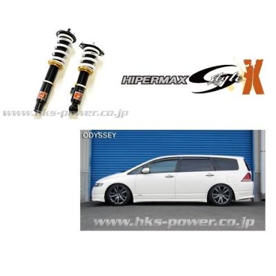 オデッセイ RC HKS 車高調 HKS HKS 車高調 HIPERMAX S 80300-AH208 オデッセイ RC1