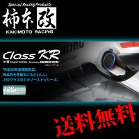 柿本 改 アクア DAA-NHP10 マフラー 品番:T713125 KAKIMOTO　RACING Class KR クラスKR カーショップのみ発送可能 | シンシアモール Yahoo!店