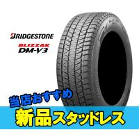 20インチ 285/50R20 116Q XL 1本 スタッドレスタイヤ BS ブリヂストン ブリザック DM-V3 BRIDGESTONE BLIZZAK DM-V3 PXR01657 HG | シンシアモール Yahoo!店