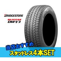 16インチ 215/70R16 100Q 4本 スタッドレスタイヤ BS ブリヂストン ブリザック DM-V3 BRIDGESTONE BLIZZAK DM-V3 PXR01626 HG | シンシアモール Yahoo!店