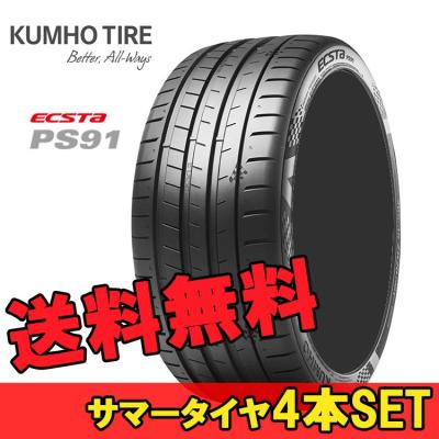 ピンソタイヤ ps91のおすすめ人気商品一覧 通販 - Yahoo!ショッピング