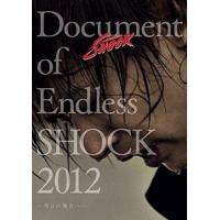 Document of Endless SHOCK 2012 -明日の舞台へ- (通常仕様) [DVD] | SINGARIプライスGEN