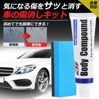 車 傷消し ワックス キズ修理 スクラッチ スポンジ カー用品 傷隠し クリーム Wa02 Shop Sora 通販 Yahoo ショッピング