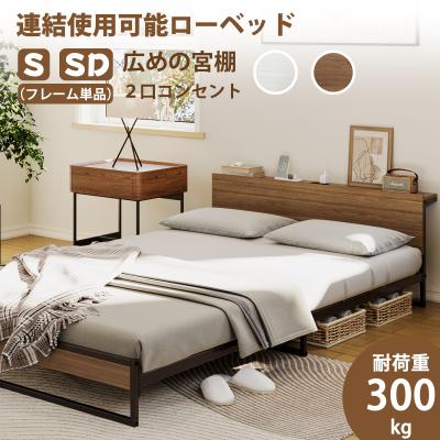 セミダブルベッド（ベッドフレーム）｜ベッド｜ベッド、マットレス