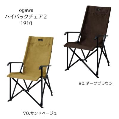 ogawa（アウトドア） アウトドアチェア｜テーブル、チェア、ハンモック