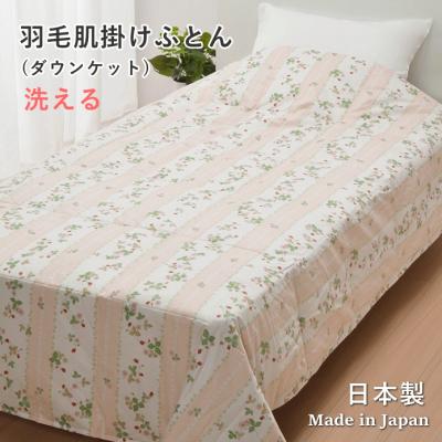 全日本寝具寝装品協会羽毛掛け布団シングル（布団）｜布団、寝具