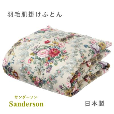 新品 Sanderson サンダーソン 羽毛肌掛けふとん ダウンケット 西川産業 楽天市場】SS特別☆10％クーポン＆P5 羽毛肌掛け布団 シングル