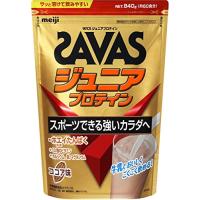 ザバス SAVAS ジュニアプロテイン ココア味 840g 明治 ホエイたんぱく 送料無料 | 白金Platinum