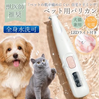 高品質充電式回転速度調節付き　動物用バリカン 厚手ステンレス 楽天市場】ペット用バリカン 吸引式 犬用バリカン 充電式