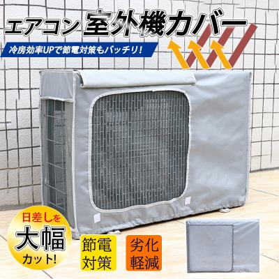 エアコン 室外機カバー（色：オレンジ系）のおすすめ人気商品一覧 通販
