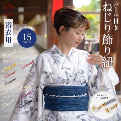 浴衣 飾り紐の商品一覧 通販 - Yahoo!ショッピング