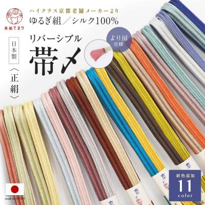 翠嵐工房 帯締めの商品一覧 通販 - Yahoo!ショッピング