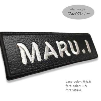 刺繍家族 - 漢字ワッペン｜Yahoo!ショッピング