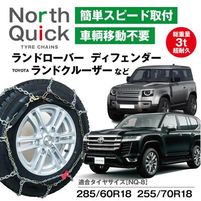 未走行】TOYOTA純正チェーン【ランクル】 ランドクルーザー250 合金鋼
