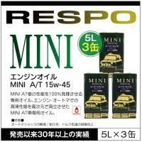 RESPO 正規販売店 日本製 クラシック MINI AT車専用 レスポ 粘弾性オイル エンジンオイル 15W-45 (5L×3缶) | SIT