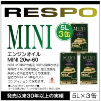 RESPO 正規販売店 日本製 クラシック MINI MT車専用 レスポ 粘弾性オイル エンジンオイル 20W-60 (5L×3缶) | SIT