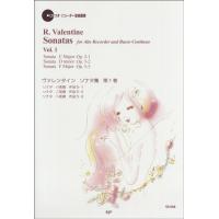 SR-068 ヴァレンタイン ソナタ 第1巻 CD付／(リコーダー曲集 ／4571325245651) | サイトミュージック Yahoo!店