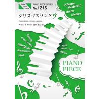 (楽譜) クリスマスソング／back number (ピアノソロピース&amp;ピアノ弾き語りピース PP1215) 