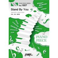 (楽譜) Stand By You／Official髭男dism (ピアノソロピース&amp;ピアノ弾き語りピース PP1607) | サイトミュージック Yahoo!店