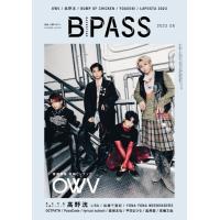 Ｂ−ＰＡＳＳ／バックステージ・パス　２０２３年８月号／（ムック（アーティスト写真メイン等） ／4910175570832) | サイトミュージック Yahoo!店