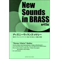 New Sounds in Brass NSB 第17集 ディズニー・メドレー II 復刻版 