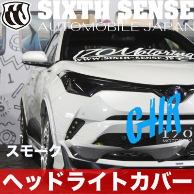 シックスセンス - C-HR｜Yahoo!ショッピング
