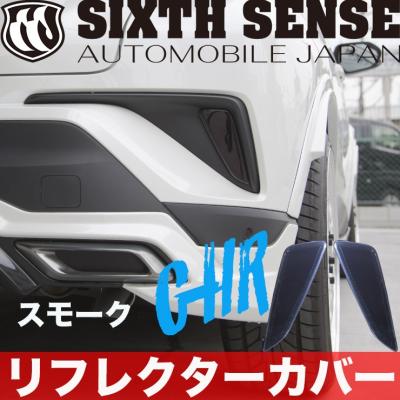 シックスセンス - C-HR｜Yahoo!ショッピング